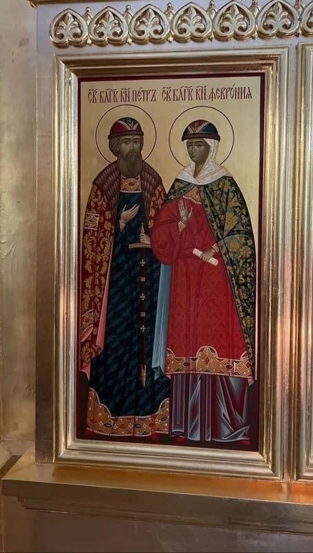 den pamyati petra fevronii muromskih