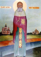 Икона Священномученика Алексия