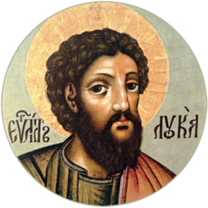 Икона Святого апостола и евангелиста Луки 